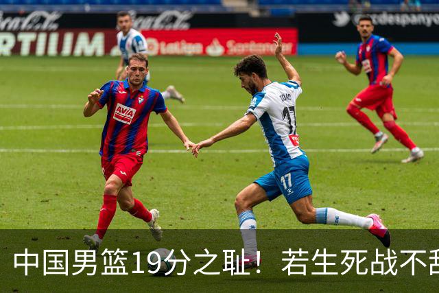 中国男篮19分之耻！若生死战不敌中国台北，郭士强恐遭解职！谁是救火第一人选？