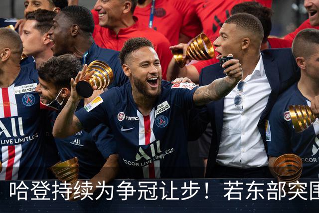 哈登持续为争冠让步！若东部突围失败，美媒支招两种方式重返火箭