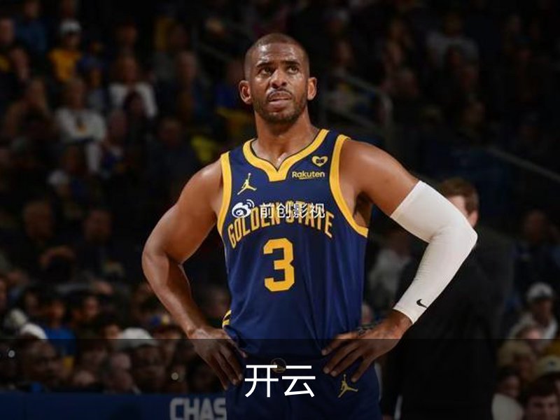 开云简介