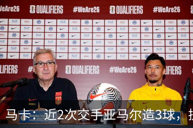 马卡：近2次交手亚马尔造3球，提起他的名字便足以唤醒法国队梦魇